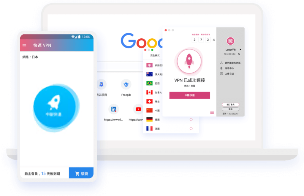 快连VPN - 高速稳定，连接永不中断