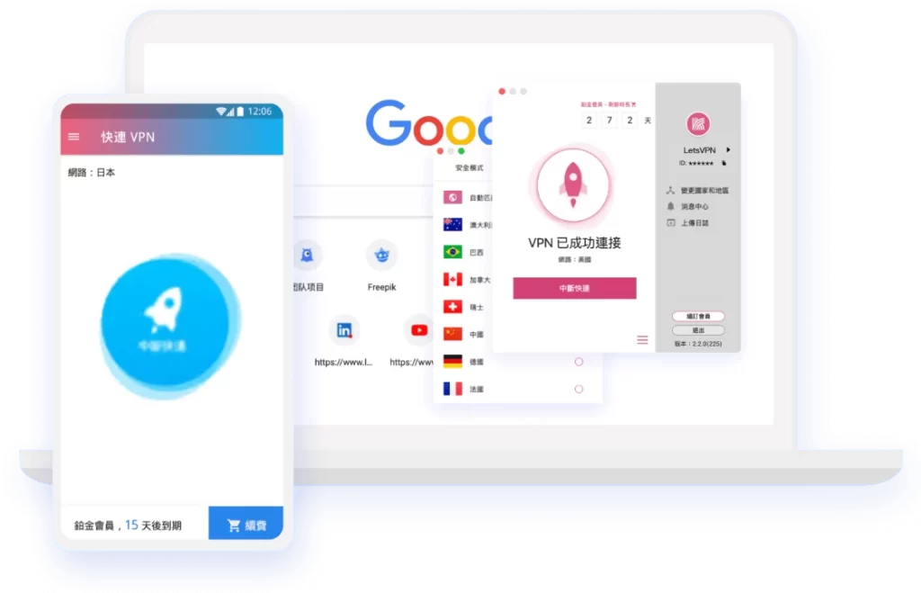 快连VPN - 高速稳定，连接永不中断