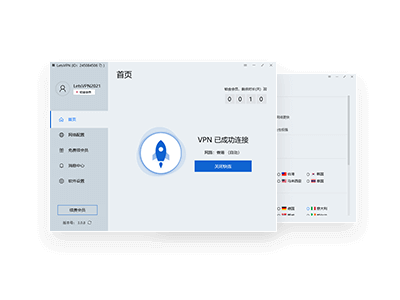 快连电脑版下载