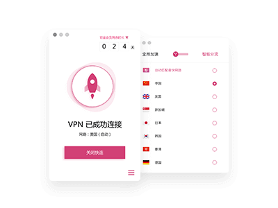 快连VPNMac电脑版