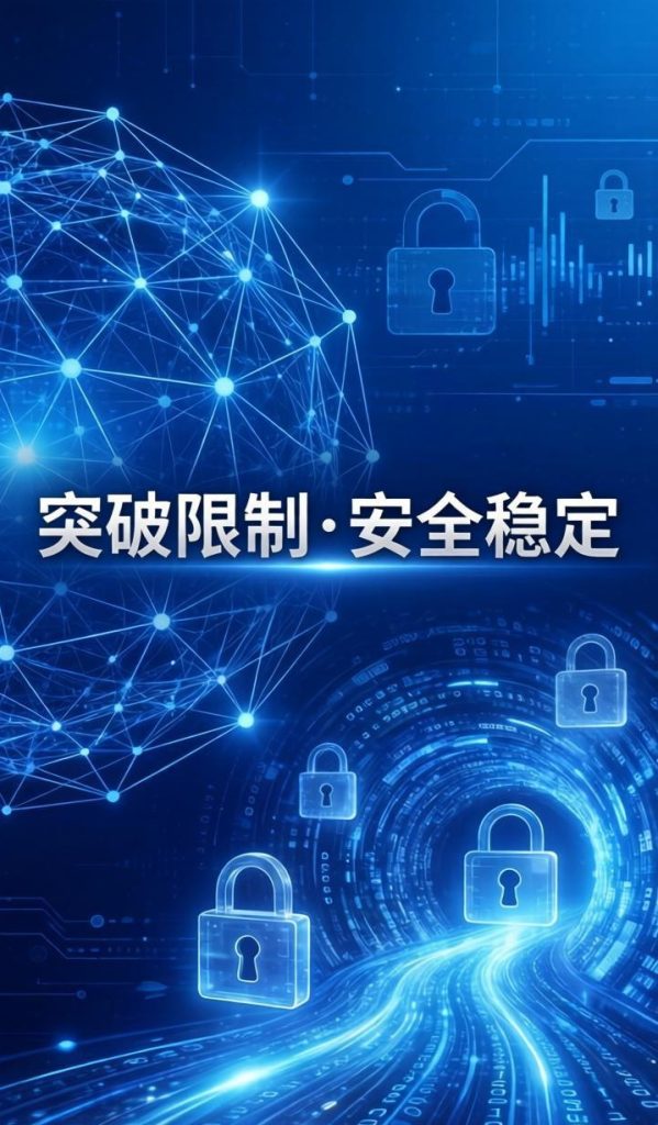 零日志政策是什么？快连VPN如何保障用户隐私不被泄露