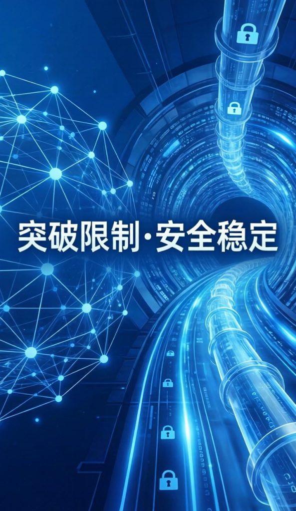 快连VPN多设备同时登录：如何实现一台账号全家共享