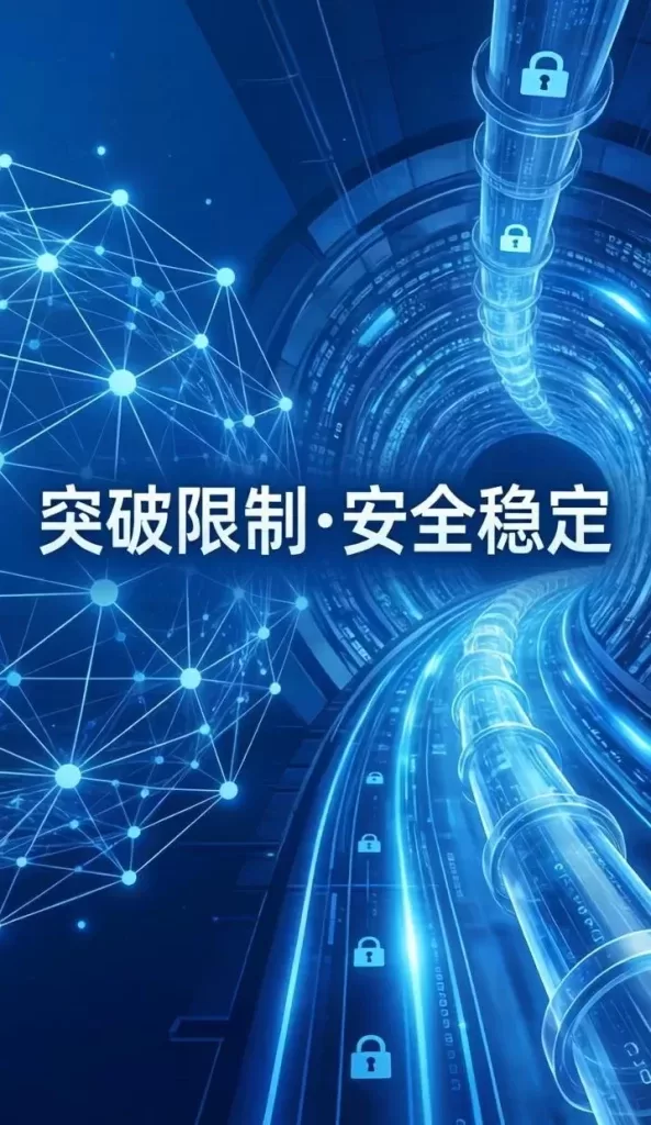 快连VPN多设备同时登录：如何实现一台账号全家共享
